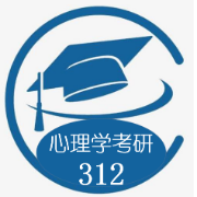 【312】心理学考研客观题冲刺训练卡包封面
