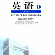 人教版高中英语必修一卡包封面