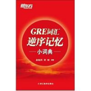 GRE红宝书7500词卡包封面