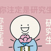 华东政法大学mti 百科真题卡包封面