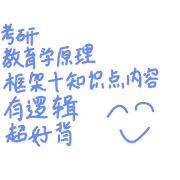 最新教育学原理（参照kc333/311）卡包封面