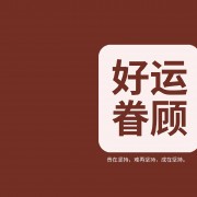 23汉硕易错字总结卡包封面