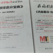 52mti 最后的礼物词条翻译2021卡包封面