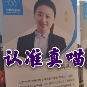【市场】口腔修复学562道单选全解析卡包封面