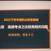 24考公【资料分析】卡包封面