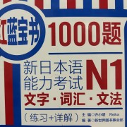红蓝宝书1000题卡包封面