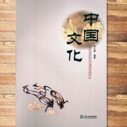 【汉硕】《中国文化》常大群卡包封面