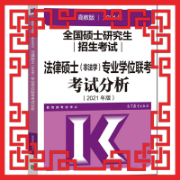 一些简单的法硕主观题卡包封面