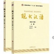 王力《现汉》辞格突击卡包封面