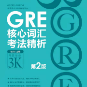 GRE3000卡包封面