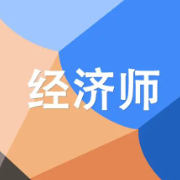 2022年高级经济师《高级经济实务（工商管理）》题库卡包封面