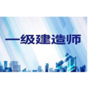 一建/水利水电工程管理与实务/考前冲刺卷卡包封面