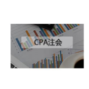 21CPA注会《会计》（15-20年）真题＋章节题库卡包封面