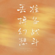 中综易忘点集合卡包封面