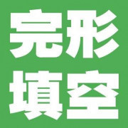 21考研-刘晓燕完型核心词卡包封面