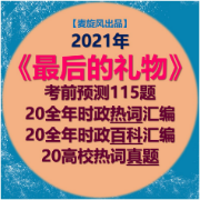 【记乎最全】21最后的礼物名词解释+词条翻译卡包封面