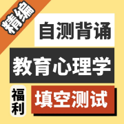 【默写神器】教心卡包封面