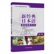 新经典日本语基础教程第三册卡包封面