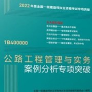 2023年一建公路知识点卡包封面