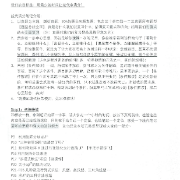 【考研三年二班】考研数学猕猴桃学长线代卡包封面