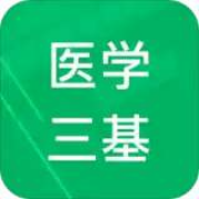 临床三基考试选择题卡包封面