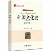 外国文化史卡包封面