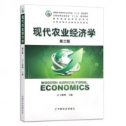 农业经济学卡包封面