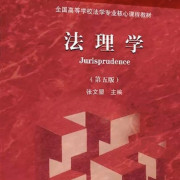 法学硕士法理学卡包封面