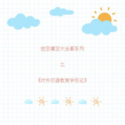 『汉硕』《引论》问答（更新完）卡包封面
