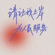 教编古诗词填空卡包封面