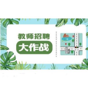 北京市教招考试《中学教育综合知识》题库卡包封面