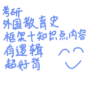 最新外国教育史（参照kc333/311）卡包封面