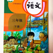 三下语文卡包封面