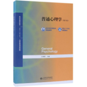 一个月拿下《普通心理学》理论卡包封面
