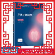 牙体牙髓病学名词快快背卡包封面