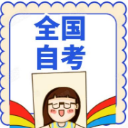 自考-马克思主义基本原理概论配套复习题卡包封面