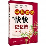中药卡包封面