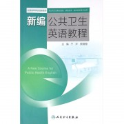 考研353 公共卫生专业英语单词卡包封面
