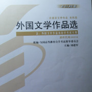 外国文学作品选卡包封面