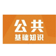 2021年公共基础知识必刷3100题卡包封面