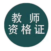 近八年-中学-教育知识与能力必备知识点卡包封面