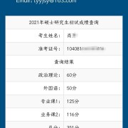 考研专业课 中国哲学简史卡包封面