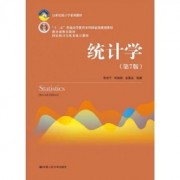 统计学卡包封面