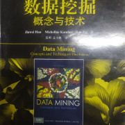 数据挖掘卡包封面