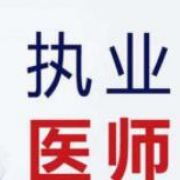【临床医学综合（一）】2021年临床执业医师题库卡包封面