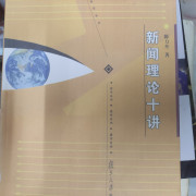 新闻传播卡包封面