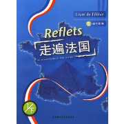 走遍法国 1/下卡包封面