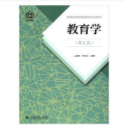 教育学原理卡包封面