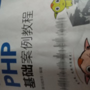 PHP配套题卡包封面