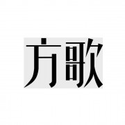 24中医考研方歌卡包封面